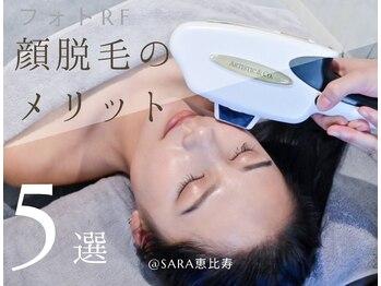 サラ 恵比寿店(SARA)/◎フォトRF顔脱毛のメリット