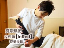 トータルボディケア ハルカ(HARUKA)の雰囲気（30代～40代女性に指示の多い全国誌に特集で掲載されました！）