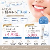 ココ(Coco)