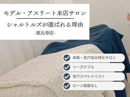 シャルトルズ 恵比寿店の写真