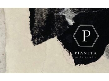 ピアネータ(Pianeta)