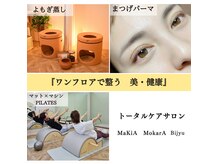 マキアモカラビジュー(MaKiA/MokarA/Bijyu)