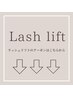 ラッシュリフトのクーポンはこちらから↓↓↓(こちらは選択不可)