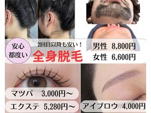 サロンリアンジュ ひたちなか店(Salon Liange)