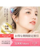 スーフラワー(SOO-flower)/小顔付でお得