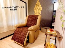 ジャワの宝石/完全プライベートサロン