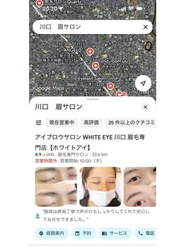 ホワイトアイ 川口(WHITE EYE)/学割U24