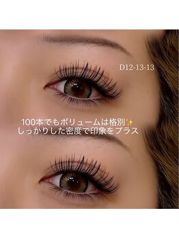 アルレ(ALRE)/メガボリューム100