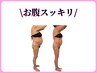 【本気で変わりたい方へ】20年の実績×2種マシン×本格痩身¥9,900