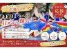 【よさこい応援】似合わせ美眉ワックス×LEDまつエク(上)120本まで¥11,000