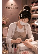 サイナネイル(Shine Nail)&nbsp;二 ジ