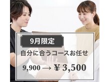 アサバ整体院 我孫子店(ASABA整体院)の雰囲気（当日相談して1番合うコースを決めていきましょう。整体/我孫子）