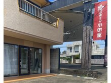 リトラリス(Littoralis)の雰囲気（お菓子の小田屋さんのすぐ横です。サロン前に駐車場ございます。）