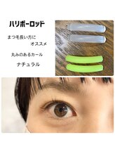 ニーチェ アイ(niche eye)/プランプラッシュリフト