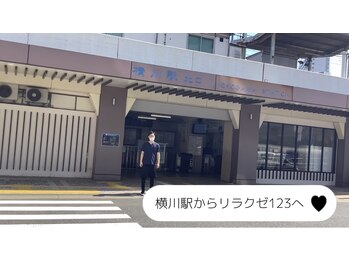 リラクゼ123 アンド フィットネススタジオ123/横川駅北口からの行き方