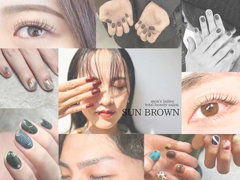 サンブラウン(SUN BROWN)