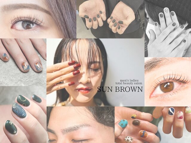 Sun Brown 【サンブラウン】メンズ　レディースネイルトータルビューティーサロン