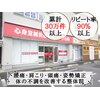 心身堂整体院 守山院のお店ロゴ