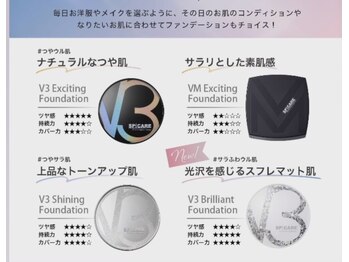 ヒツキ(hituki)/お肌のコンディションで選ぶV3！