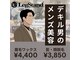 レッグスタンド 上大岡店(Leg Stand)の写真