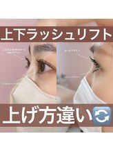 ユーアイ 天神国体道路店(Yuueye)/上下まつげパーマ/パリジェンヌ