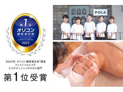 ポーラ 新居浜店(POLA)の写真