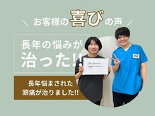 町田かなで整骨院の雰囲気（辛い肩こりや頭痛に眼精疲労も整体で根本改善[肩こり/頭痛/整体]）