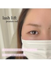 フロウ 相模原店(Froh)/ラッシュリフト