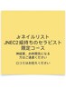 ◆期間限定◆練習モデル募集中長さ出し+シンプルデザイン 8本まで  8500
