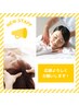 【新人応援】1650円offでお得！【ボディ50分+ヘッド30分】