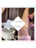 脂肪分解！引き締めコース【下半身痩身＋ビジリス】¥19,250→★¥7,700