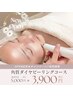 【OPEN記念価格】毛穴ケア★角質ダイヤピーリングコース60分￥5,000→￥3,900