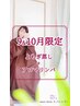 【9・10月限定】夏疲れに☆よもぎ蒸し＆リンパ(顔マッサージ込OK)130分¥13000