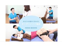 西葛西南口鍼灸整骨院