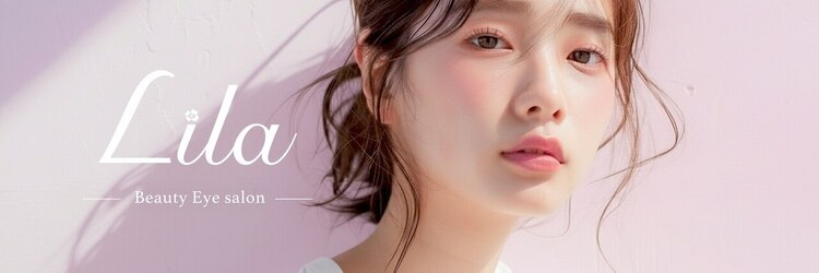 リラ 樟葉店(Lila)のサロンヘッダー