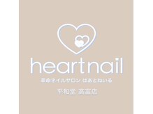 はあとねいる 平和堂高富店の雰囲気(初めての方も大歓迎◇)