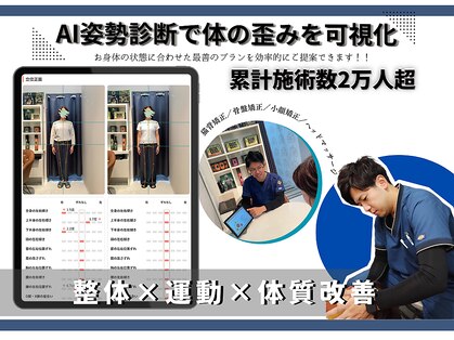 しのまる整体の写真