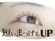 りいるの写真/【短いまつ毛にも対応可能◎】忙しい方におすすめの短時間《バービーカール30分》は当店大人気メニュー！