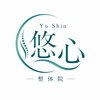 整体院 悠心のお店ロゴ