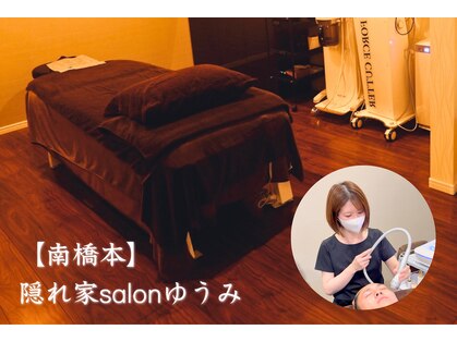 おうちサロン ゆうみの写真