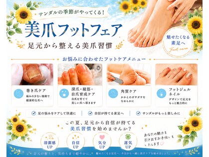 ケアビューティサロン(care beauty salon)の写真