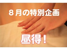 リセット(Reset)の雰囲気（8月はお昼からゆっくりのんびり◆詳しくはブログにて！）