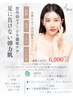 【乾燥くすみハリ不足】紫外線ダメージケアコース120分￥7900→￥6900