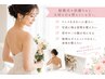【花嫁美容】ドレス姿を美しく♪特別な日のためのブライダルピラティス体験