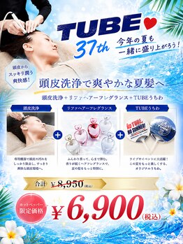 ムーモー 横浜関内店(mu_mo_)の写真/頭皮洗浄で爽やかな夏髪へ（頭皮洗浄＋Refaヘアーフレグランス＋TUBE現地うちわ）