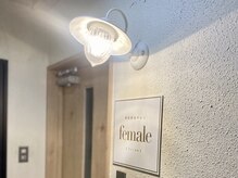 フィーメル(female)の雰囲気（【こだわりの空間】特別な時間を演出！毎回通うことが楽しみに♪）