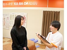 カラダファクトリー 伊勢原店の雰囲気（丁寧な事前カウンセリングを心掛けております。）
