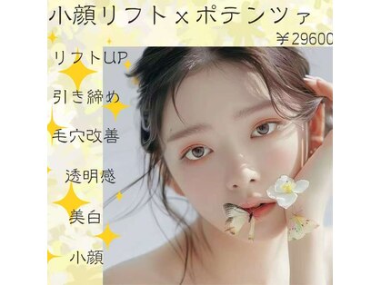 アリア(alia)の写真