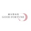 鍼灸整体院グッドフォーチュン(Good Fortune)のお店ロゴ