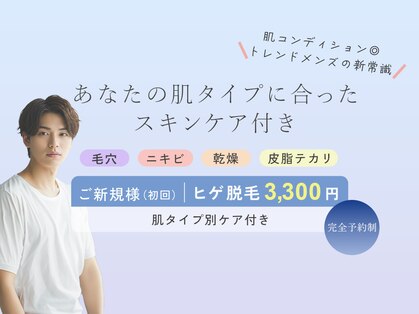 髭ラボ(髭LABO)の写真